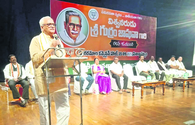 సమ సమాజమే జాషువా ఆకాంక్ష 1