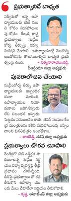 టీచర్లకు టెట్‌ టెన్షన్‌ 1