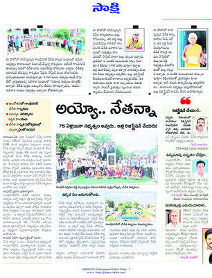 గాంధీనగర్ చేనేత కార్మికుల ఇళ్ల సర్వే 1