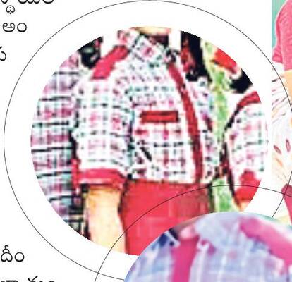 ఏకరూపం.. ఎప్పుడో..?1