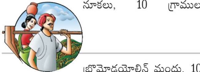 ఎలుకలుకలు 2