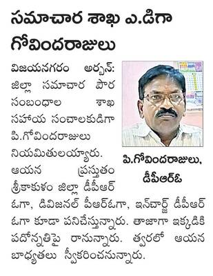 పుష్పాలంకరణలో పైడితల్లి2