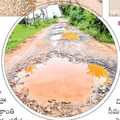 గజానికో గండం.. ఈ రోడ్డుకో దండం 2