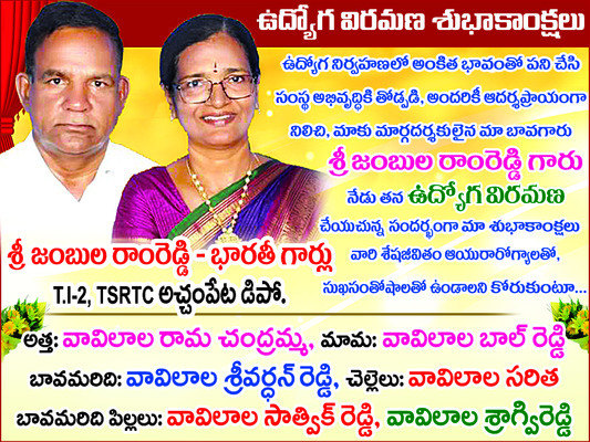 హిందూ ధర్మాన్ని పరిరక్షిద్దాం 1