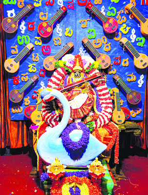 చదువుల తల్లీ పాహిమాం2