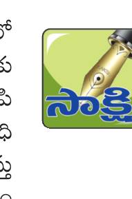 బల్దియా ఇంజినీర్‌ వేతనంలో కోత1