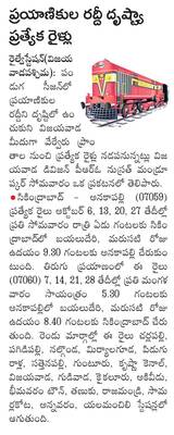 నూతన ఉపాధ్యాయులకు అభినందన  
1