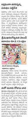 అంతేనా బాసూ! 1