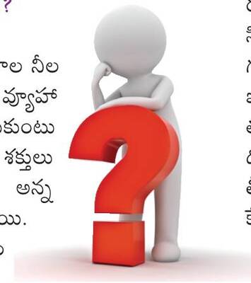 అంతేనా బాసూ! 2