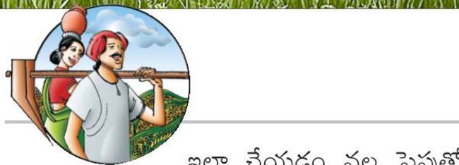 స్ప్రేయర్ మొరాయిస్తే.. ఫియరే..!2