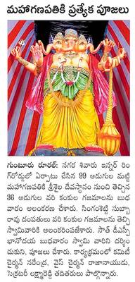 వైభవంగా నృసింహుని పవిత్రోత్సవాలు
1