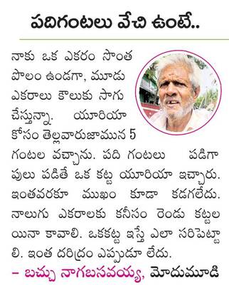 పది గంటలు! 1