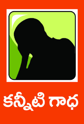 అంతుచిక్కని వ్యాధి.. అంతులేని వ్యఽథ1