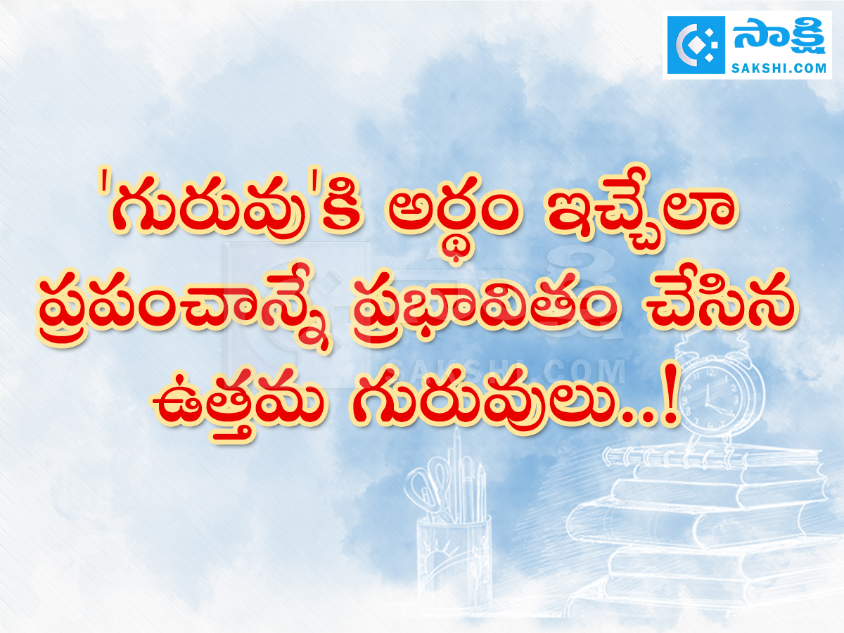 Teachers Day: These Historical Best Teachers Who Changed The World1