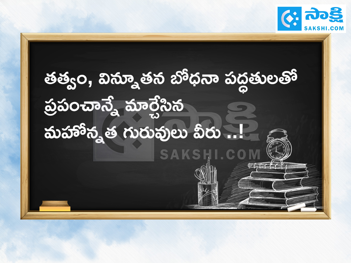 Teachers Day: These Historical Best Teachers Who Changed The World2