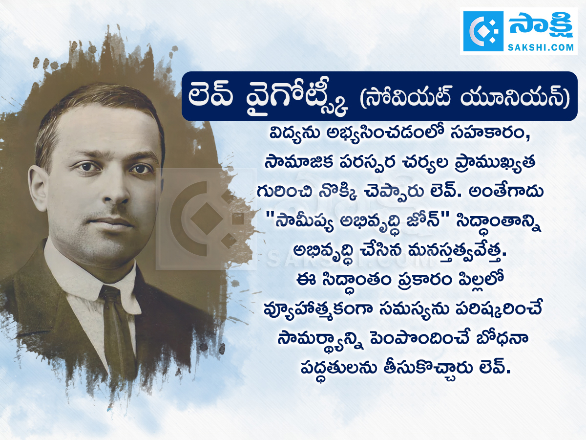 Teachers Day: These Historical Best Teachers Who Changed The World14