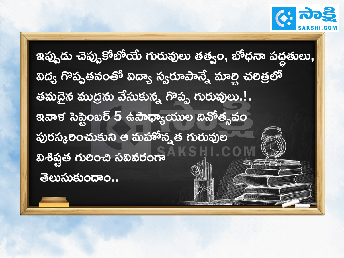 Teachers Day: These Historical Best Teachers Who Changed The World3
