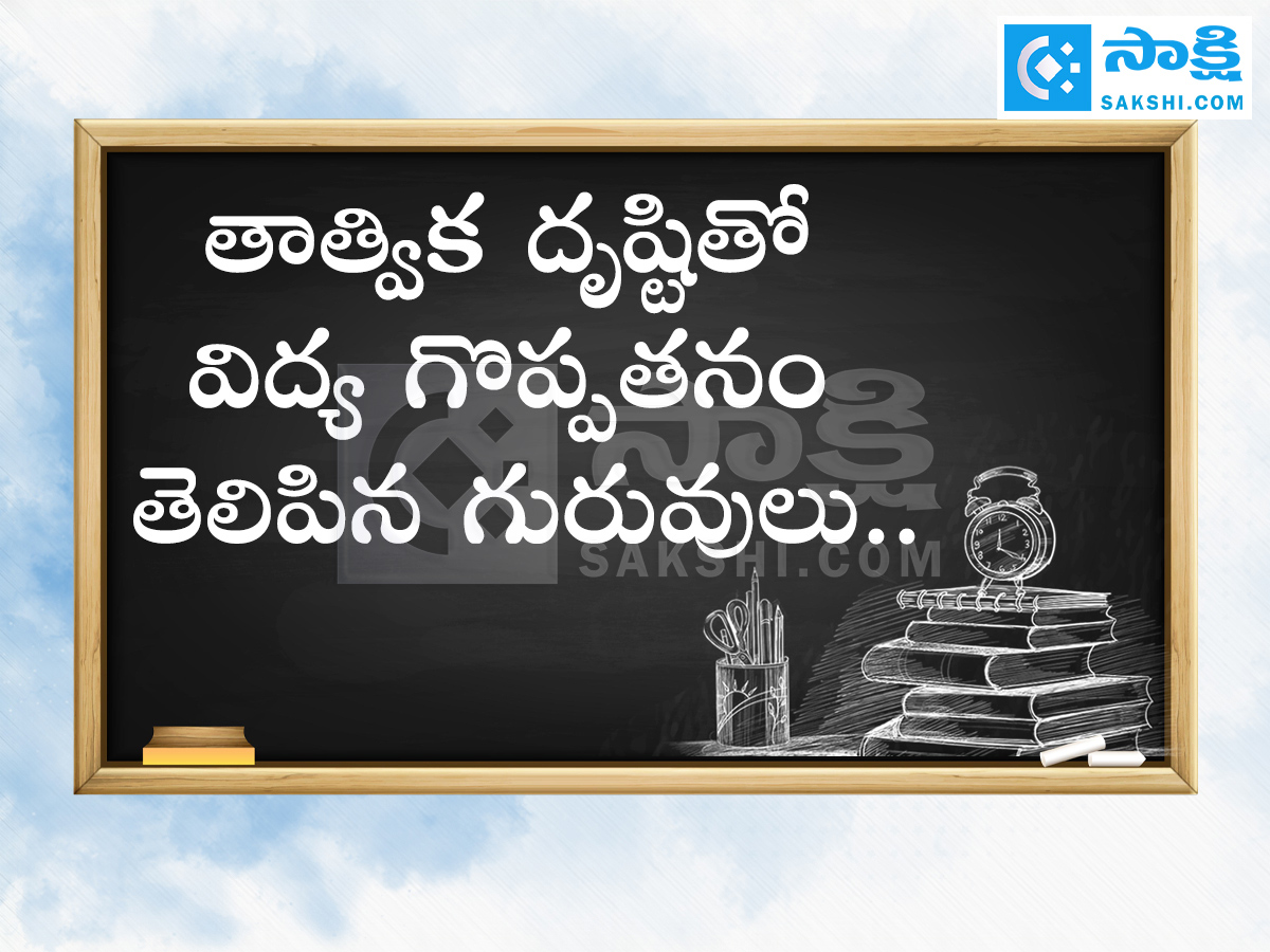 Teachers Day: These Historical Best Teachers Who Changed The World4
