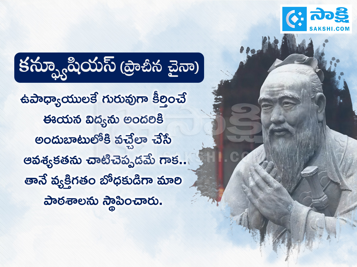 Teachers Day: These Historical Best Teachers Who Changed The World6