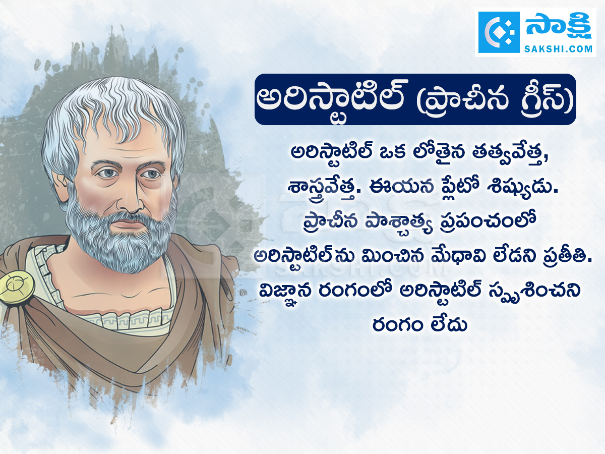 Teachers Day: These Historical Best Teachers Who Changed The World7