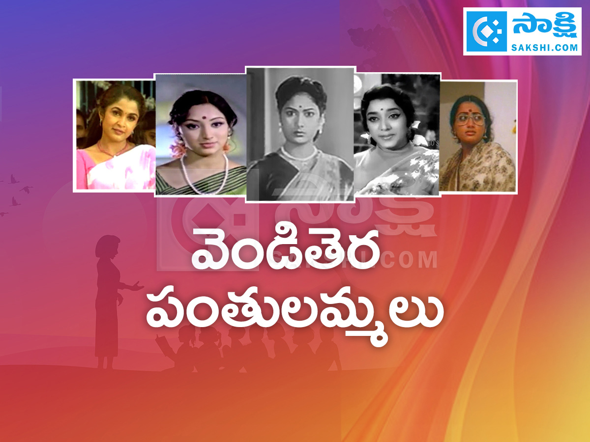 Tollywood Actress Happy Teachers Day 20251