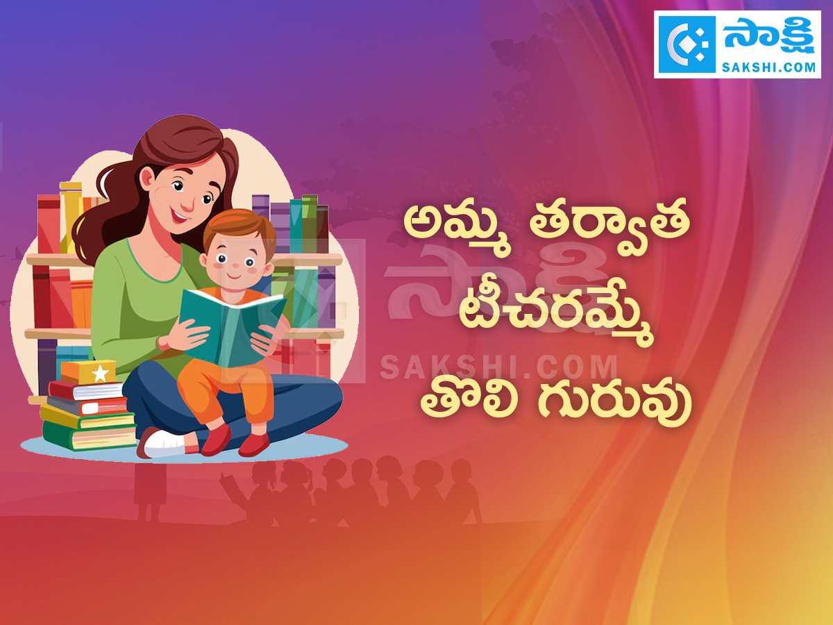 Tollywood Actress Happy Teachers Day 20252