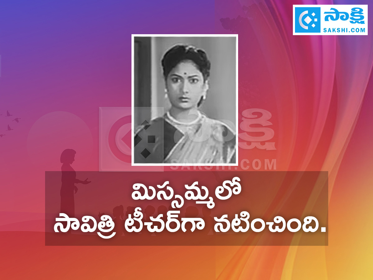 Tollywood Actress Happy Teachers Day 20253