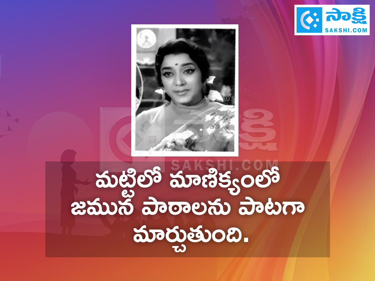 Tollywood Actress Happy Teachers Day 20254