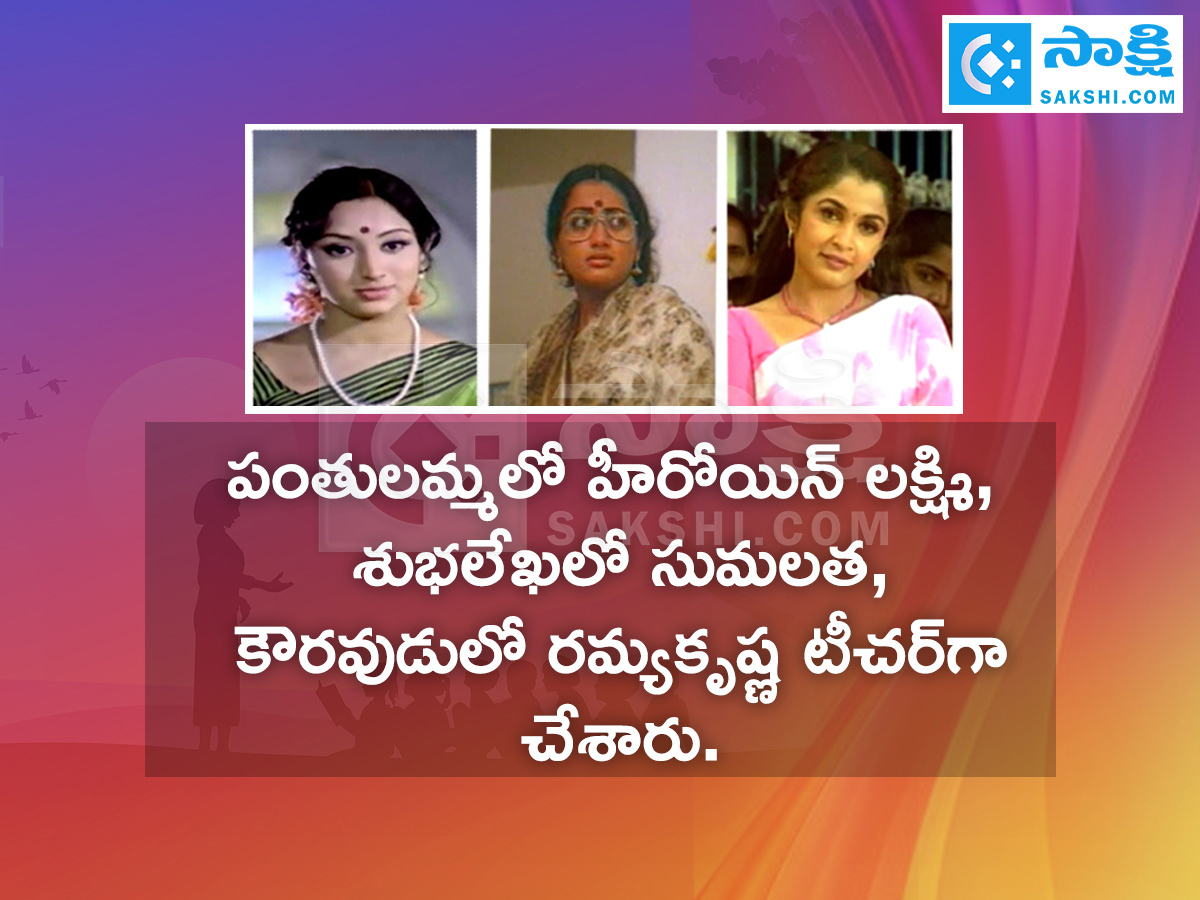 Tollywood Actress Happy Teachers Day 20255