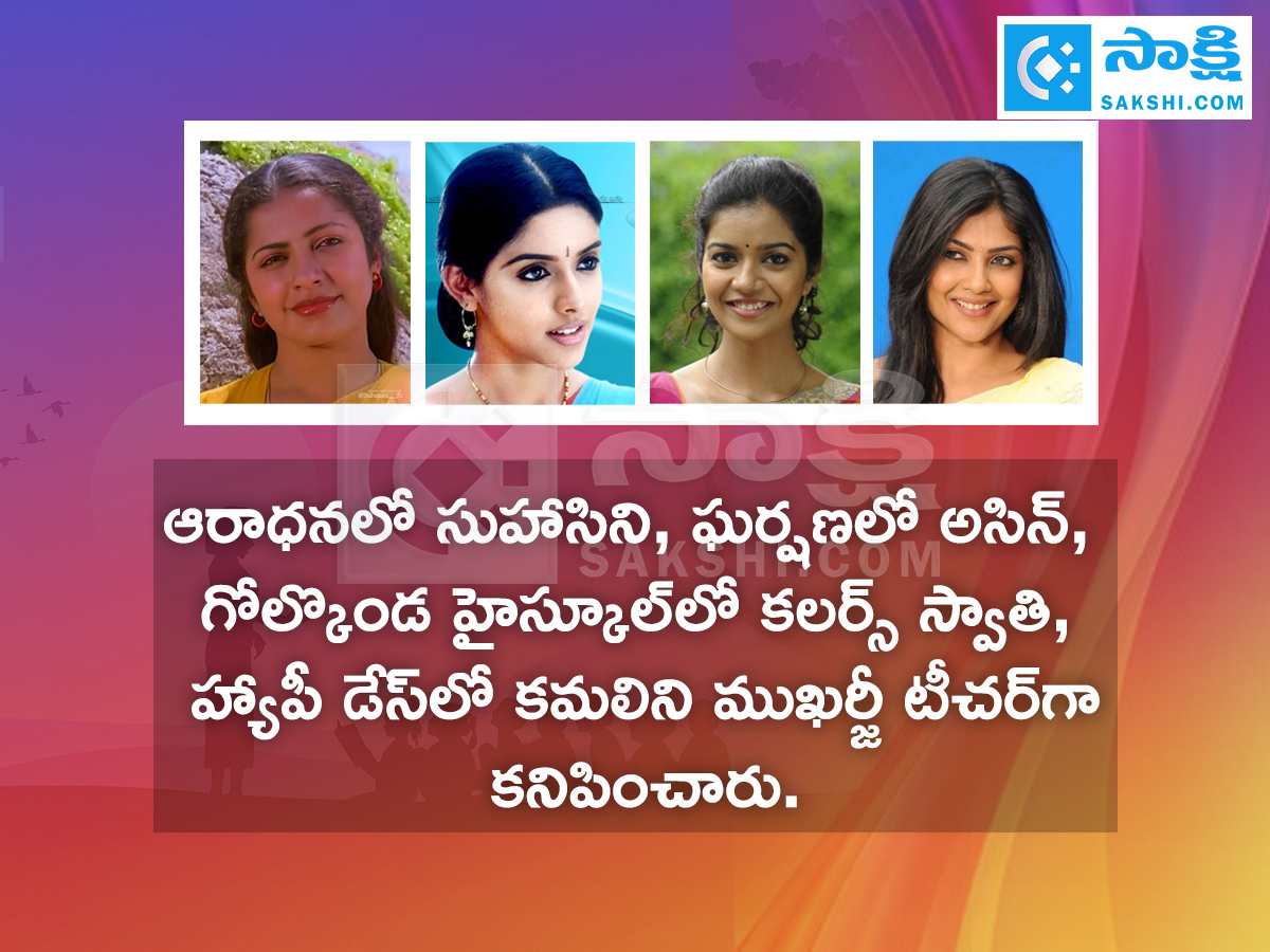 Tollywood Actress Happy Teachers Day 20257