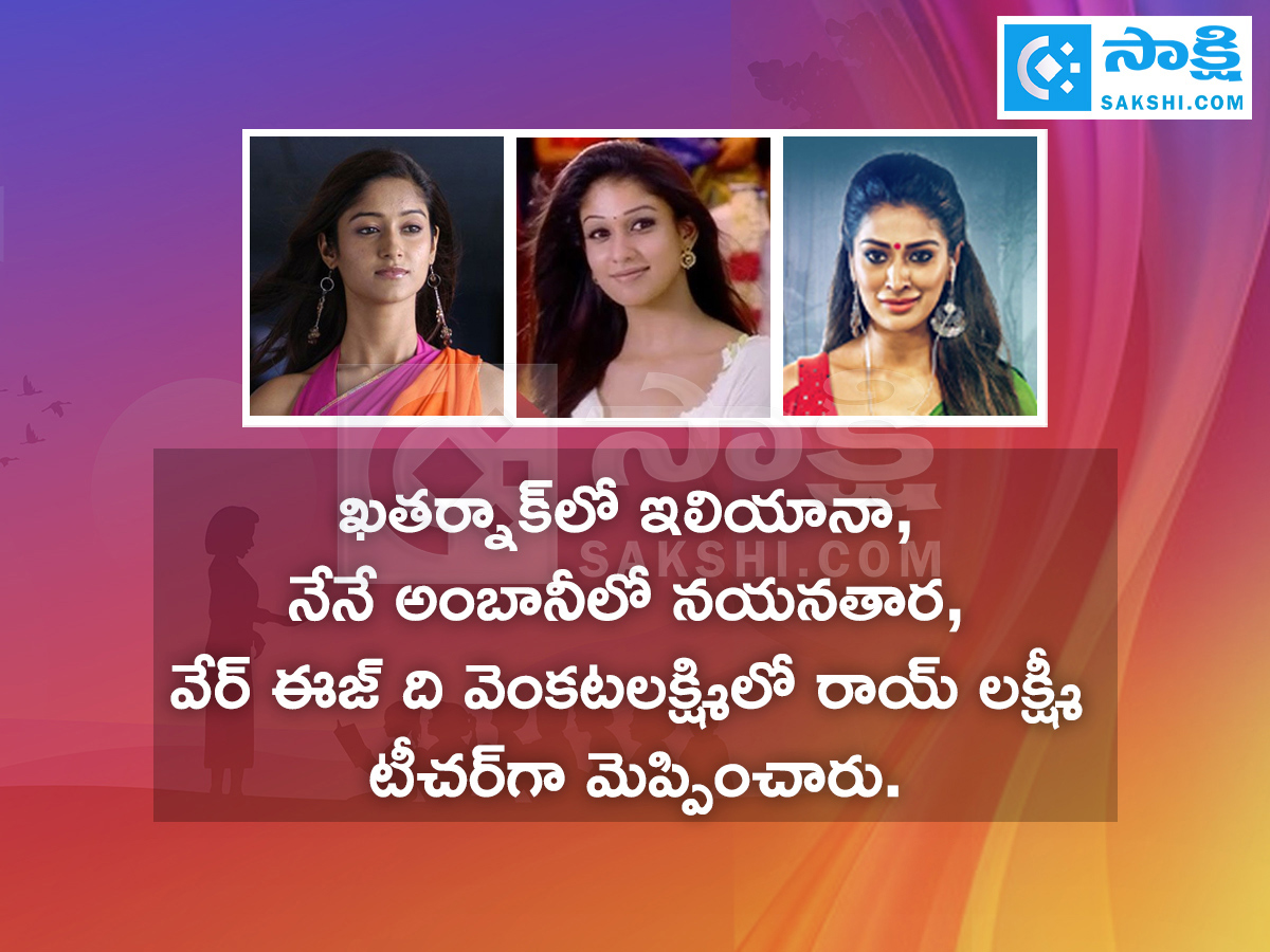 Tollywood Actress Happy Teachers Day 20258