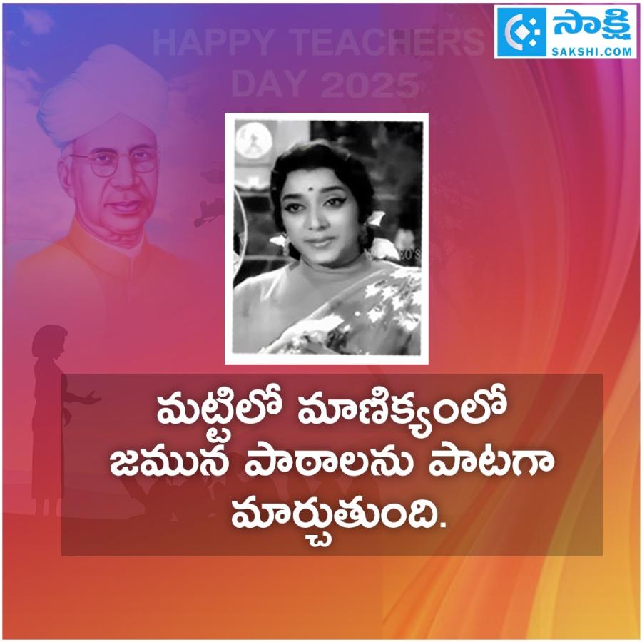 Tollywood Actress Happy Teachers Day 20254