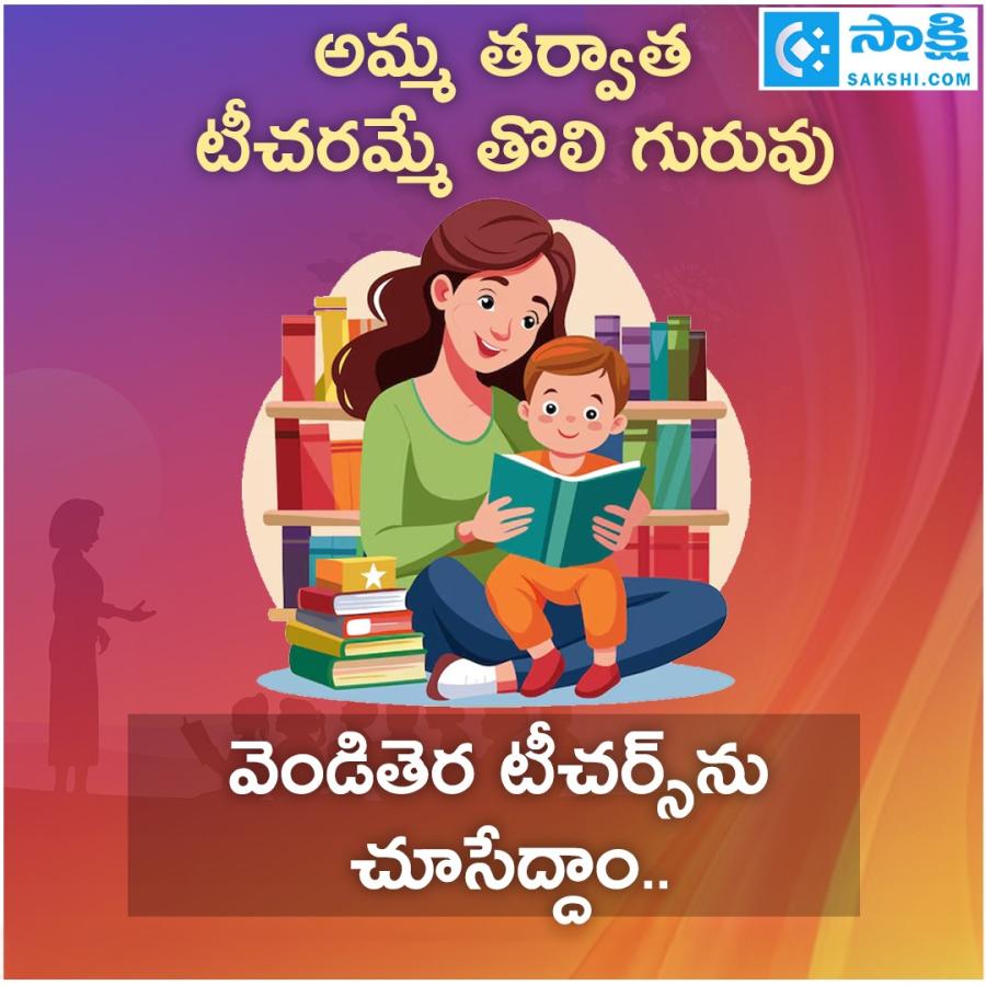 Tollywood Actress Happy Teachers Day 20252