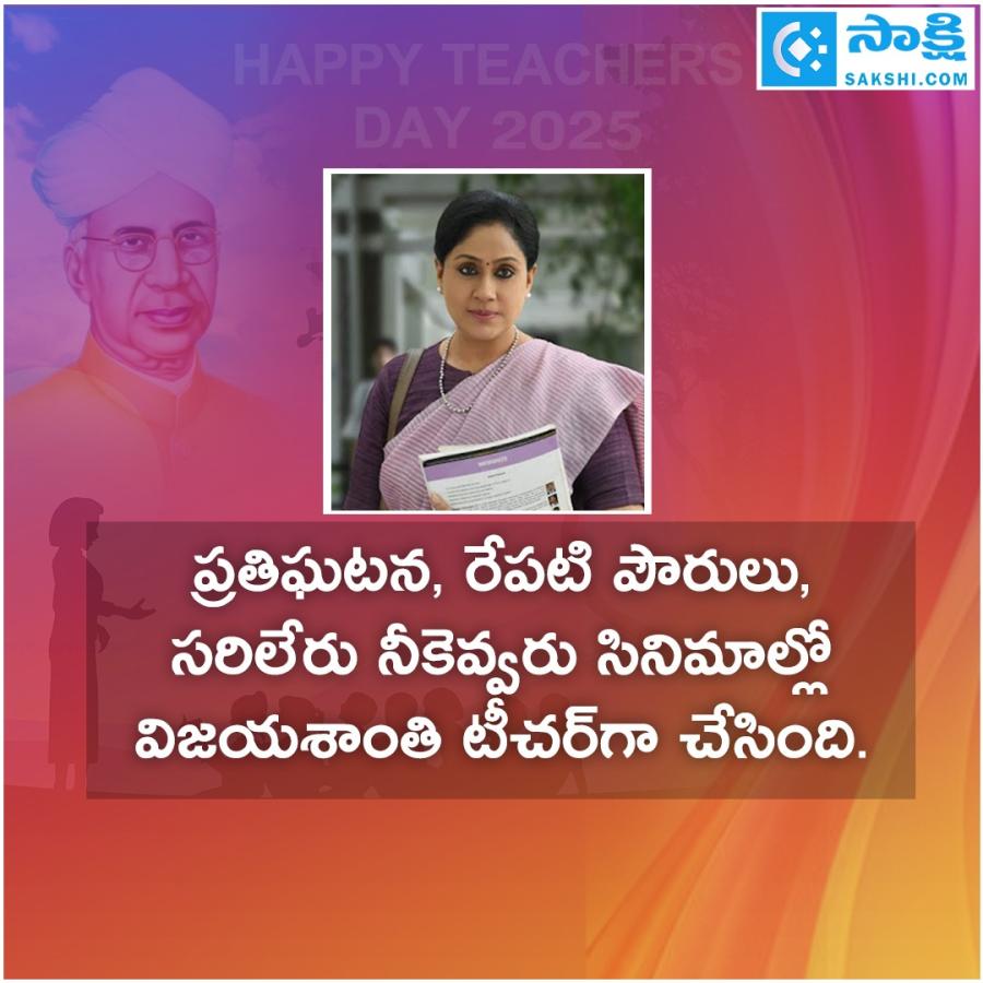 Tollywood Actress Happy Teachers Day 20256
