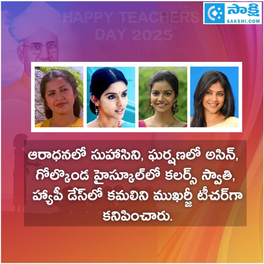 Tollywood Actress Happy Teachers Day 20257