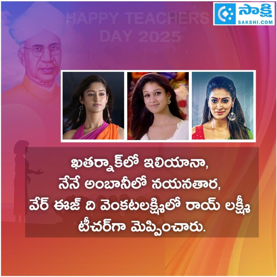 Tollywood Actress Happy Teachers Day 20258