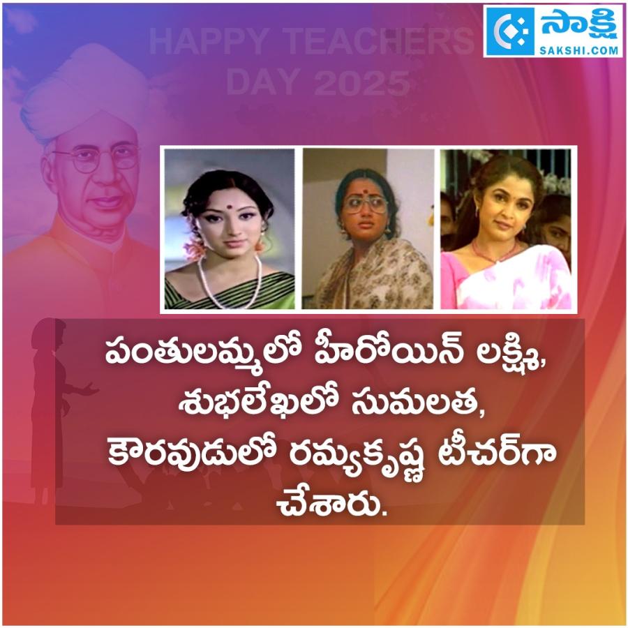 Tollywood Actress Happy Teachers Day 20255