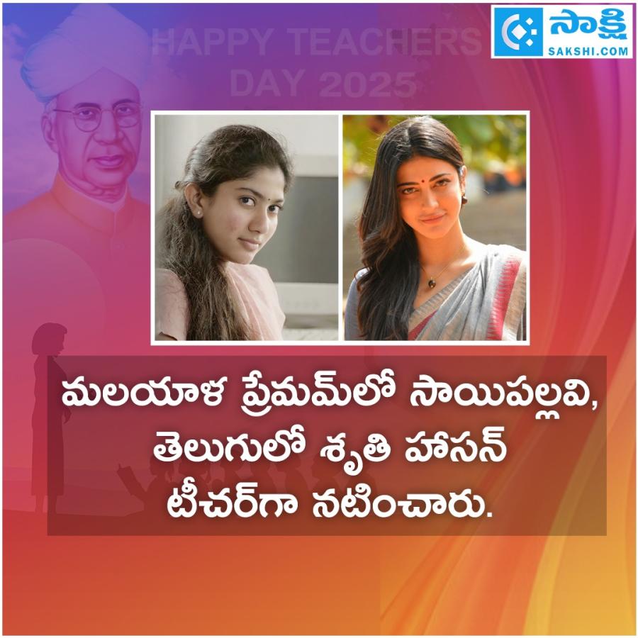 Tollywood Actress Happy Teachers Day 202510