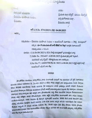 నీళ్లునములుతున్న కమిషనర్‌ 1
