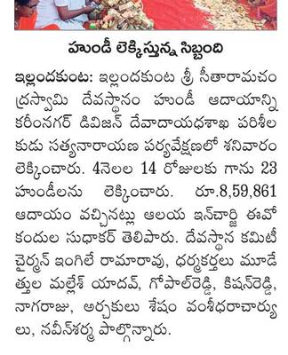 ప్రభుత్వ భూమిలోని భవనం స్వాధీనం
1