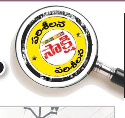 యమపాశాలు.. 3
