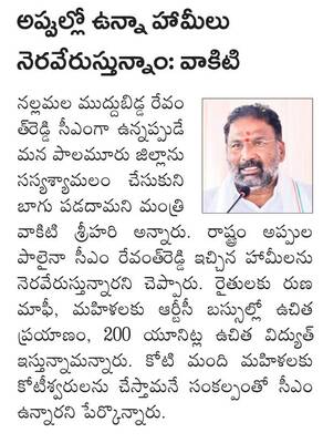 ఇందిరమ్మ ఇళ్లతో పేదోళ్ల ఆత్మగౌరవం నిలబెడతాం 1