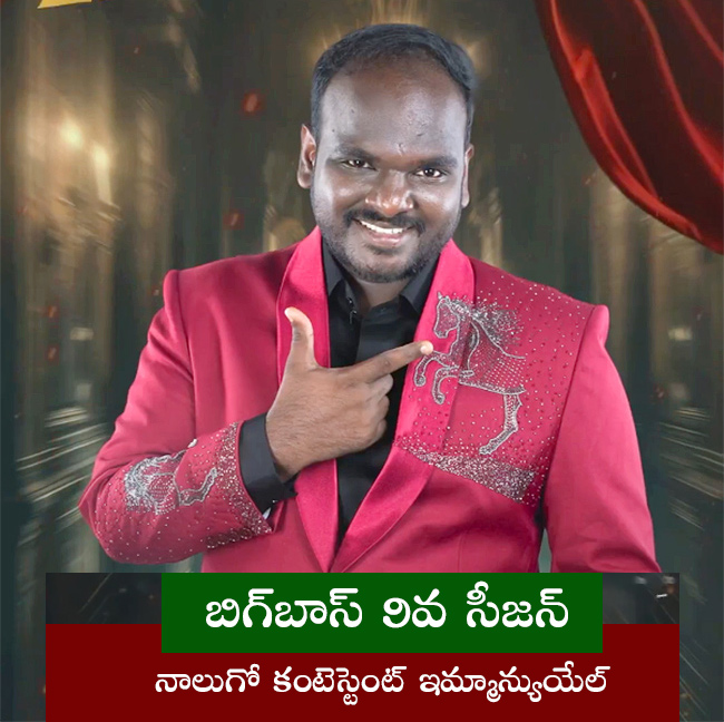 Bigg Boss 9 Telugu Contestant Jabardasth Emmanuel 5