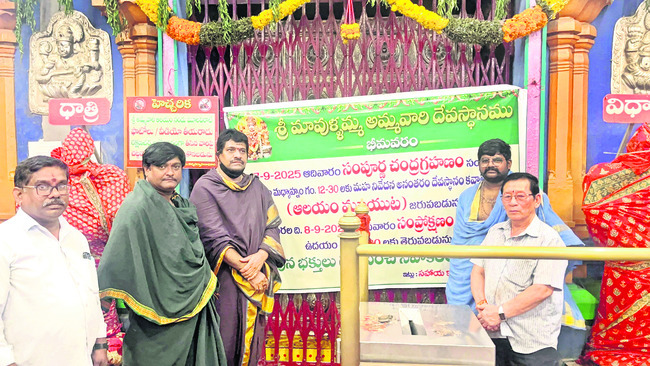 ●చంద్ర గ్రహణం.. ఆలయాల మూసివేత 2