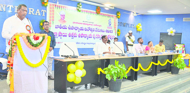 ఉపాధ్యాయులు సాంకేతికతతో బోధించాలి1