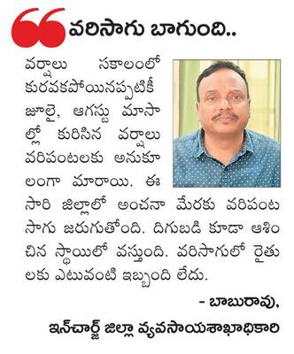 వరి సాగు సూపర్
1