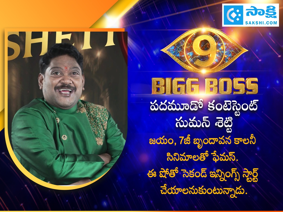 Bigg Boss 9 Contestants Background Details (Photos)14
