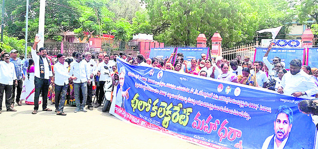 MRPS and VHPS leaders protesting in front of the Collectorate2