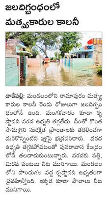 ఎన్‌జీజీఓ ఎన్నికలు వెంటనే పూర్తిచేయండి 1