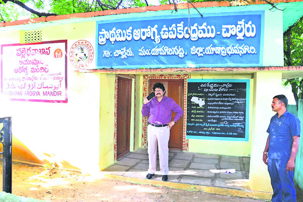 కలెక్టర్‌ తనిఖీకొస్తే తాళం వేసి ఉన్న పల్లె దవాఖానా
1